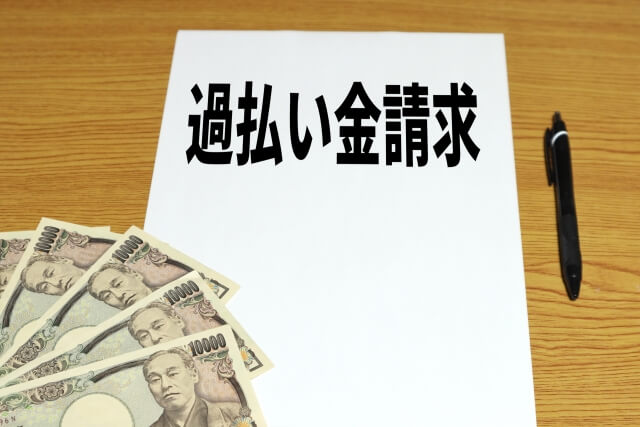 過払金請求の書類イラスト画像