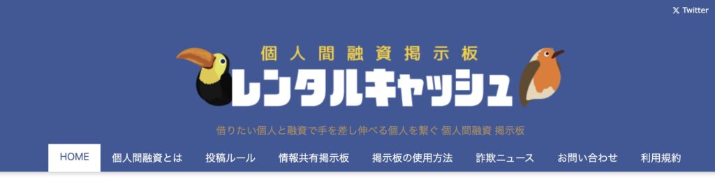 レンタルキャッシュのサイト
