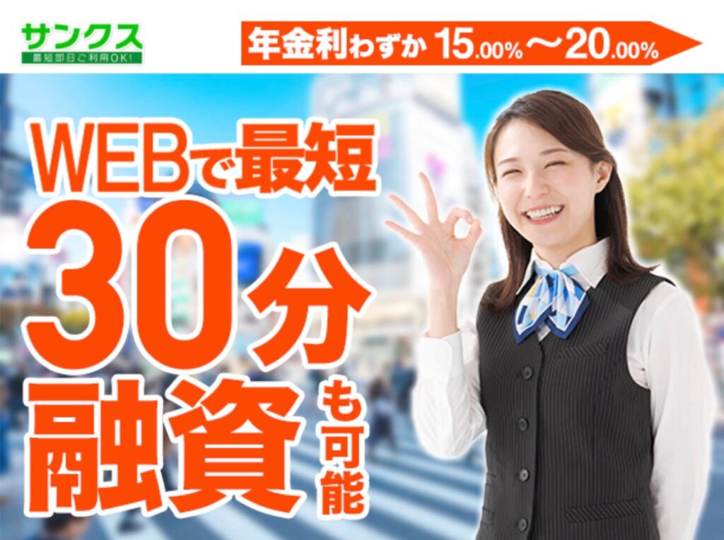サンクスダイレクト(株式会社サンクス)のサイト画像