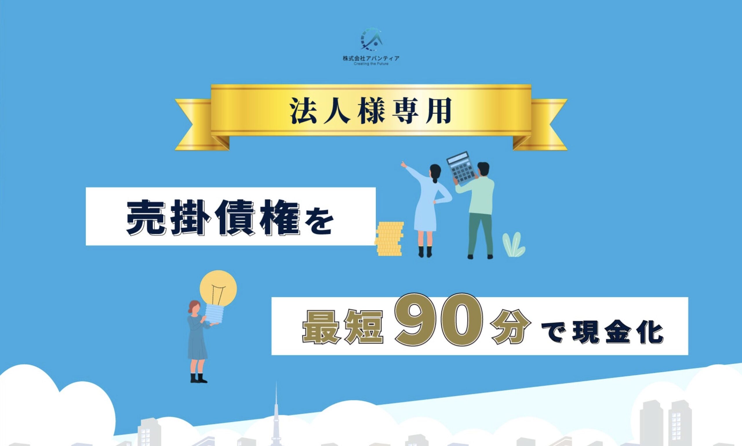 株式会社アバンティアの公式サイト