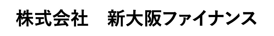 新大阪ファイナンスのサイト画像