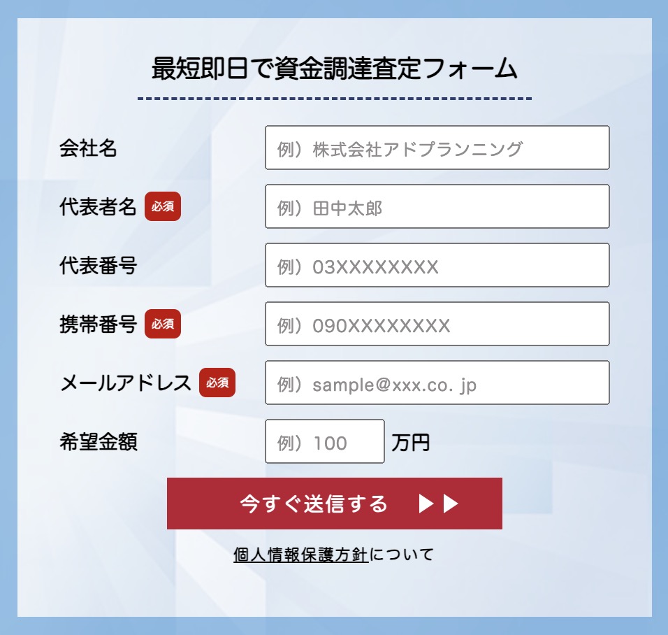 アドプランニングの無料見積りの画像