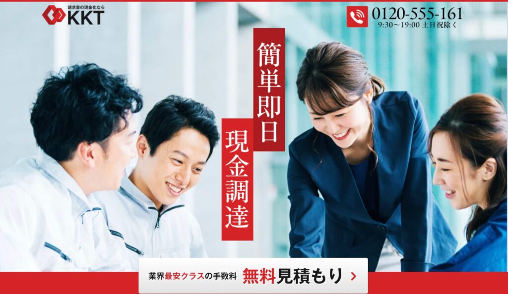 KKT株式会社のサイト