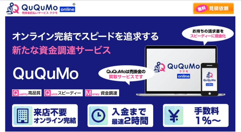 QuQuMo(ククモ)のサイト画像