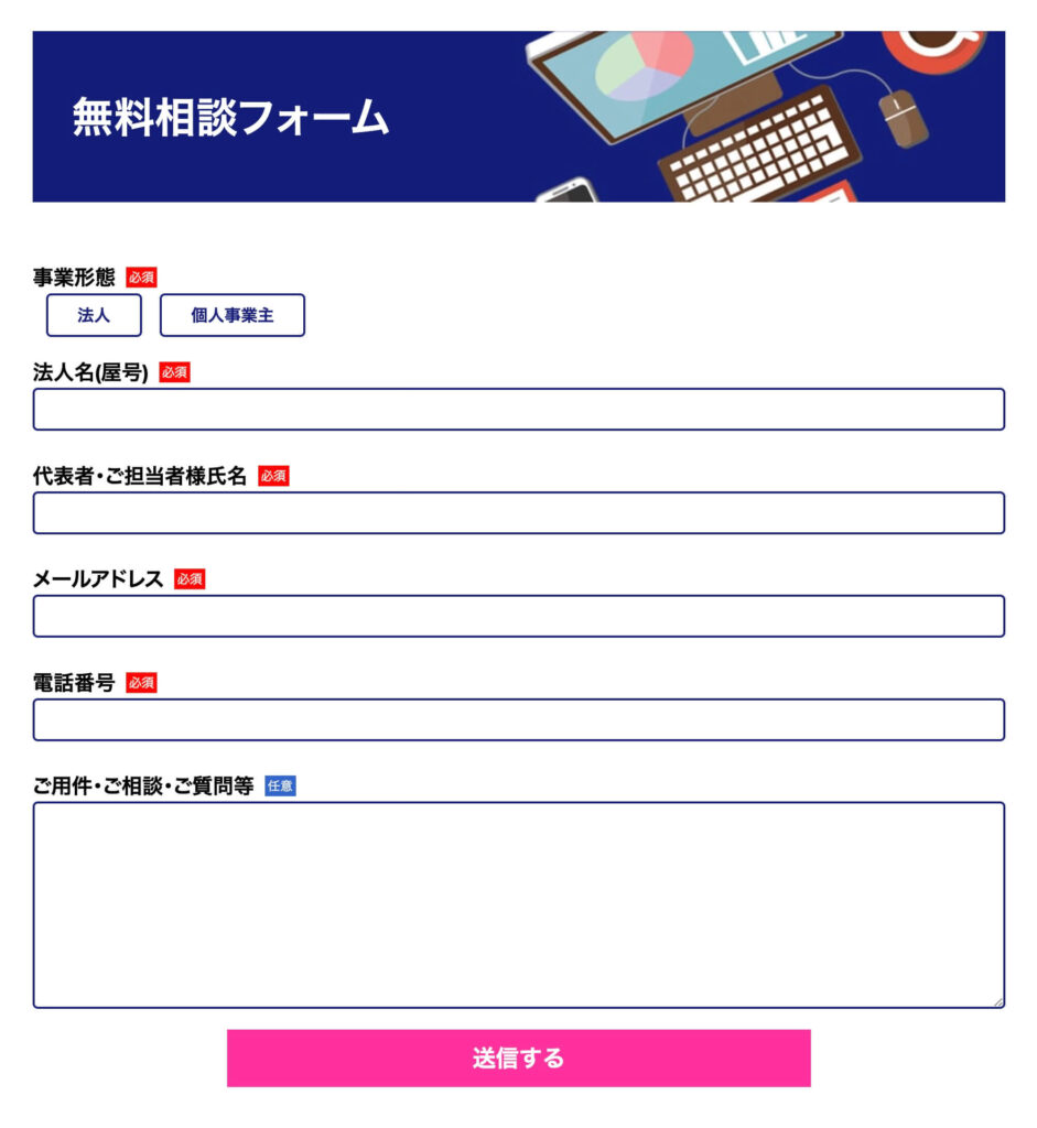 QuQuMo(ククモ)の無料相談画面