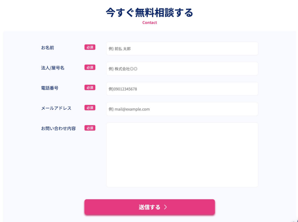 QuQuMoの無料相談する