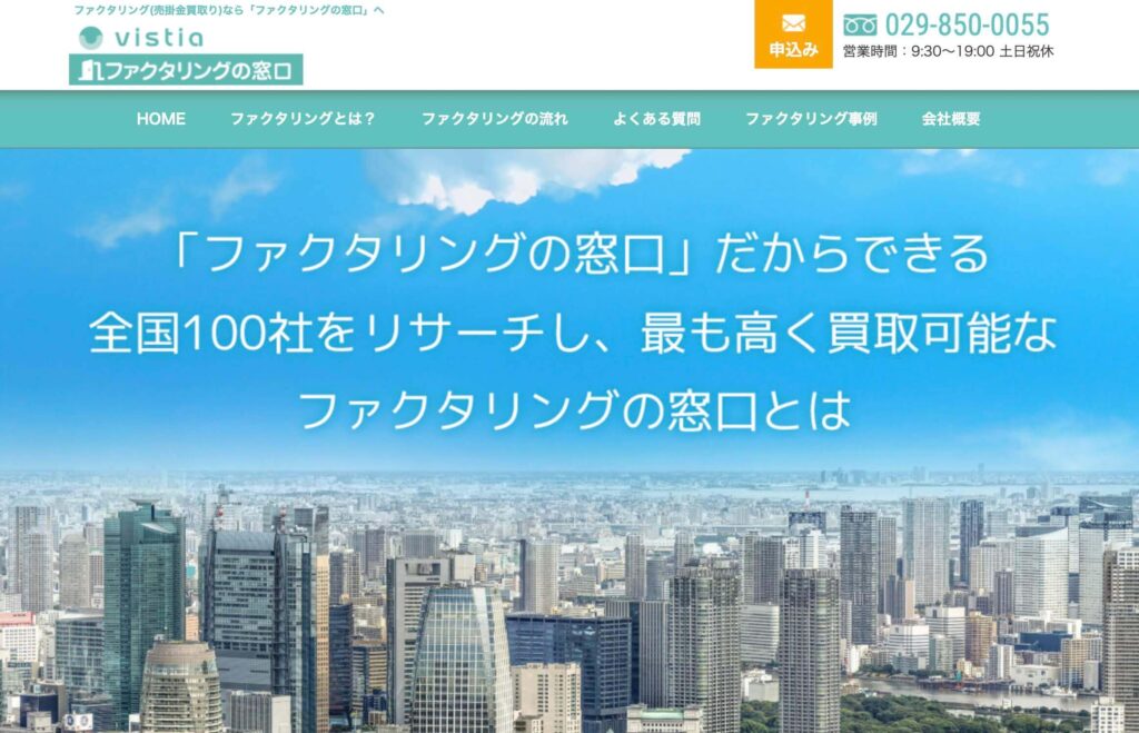 株式会社VISTIAのサイト画像