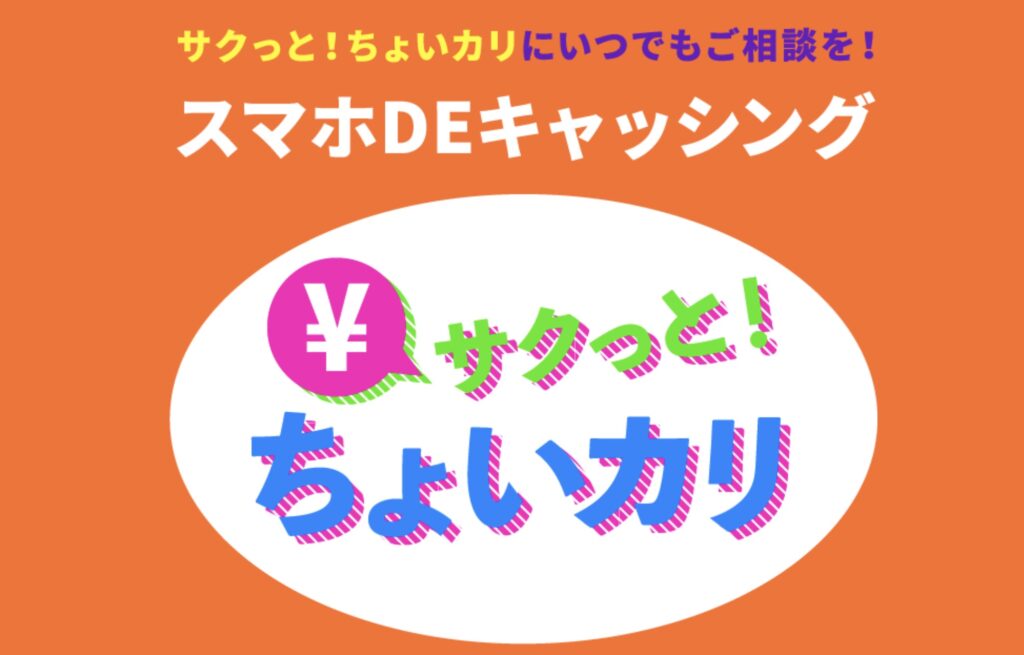サクッとちょいカリのサイト