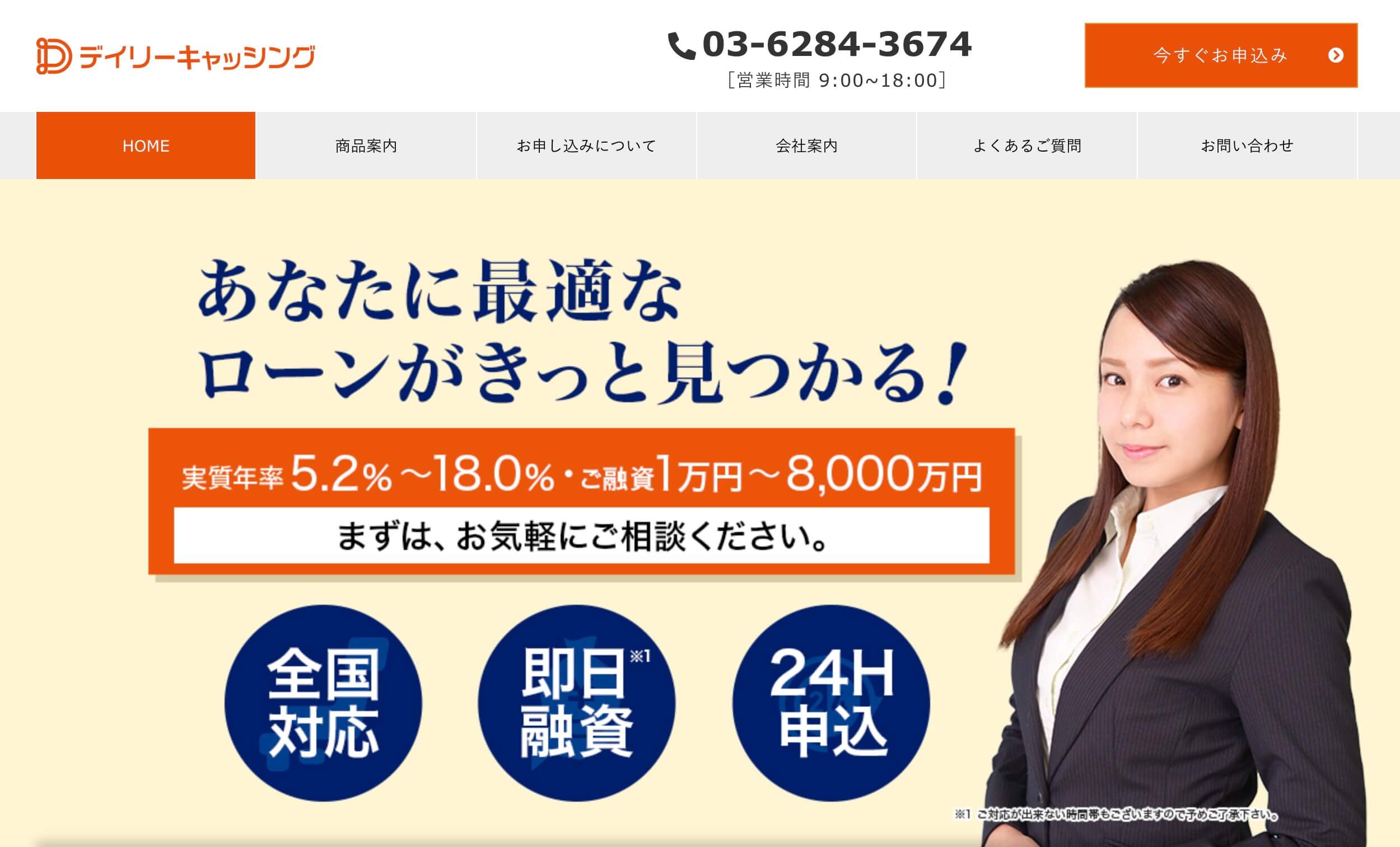 デイリーキャッシングのサイト