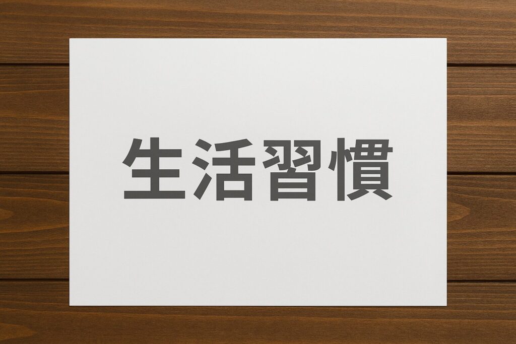ホットヨガ以外にも！妊活中に取り入れたい生活習慣