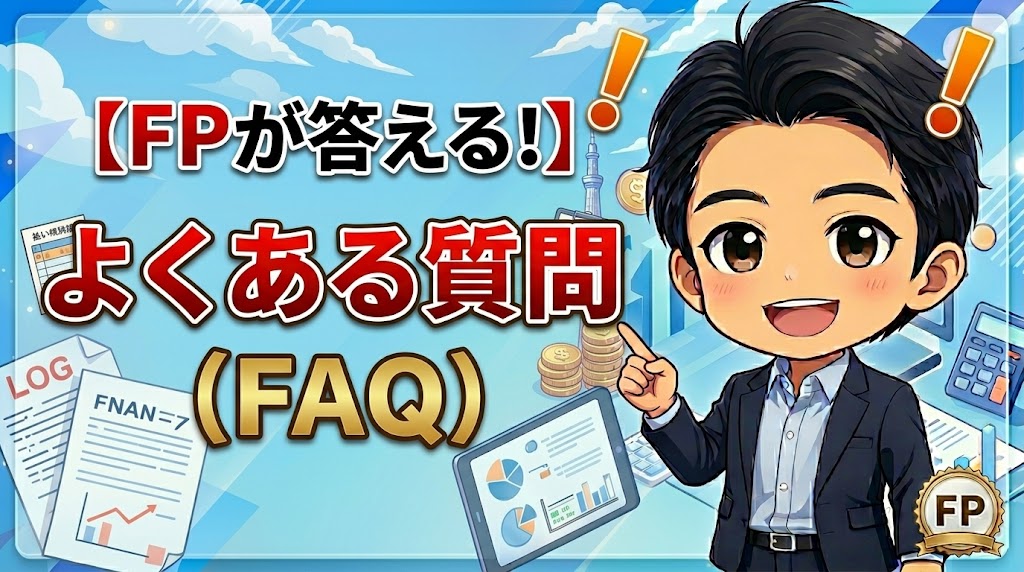 セントラルはブラックでも借りれるのかよくある質問（FAQ）